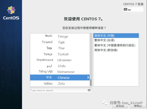 U盘安装CentOS7.1教程