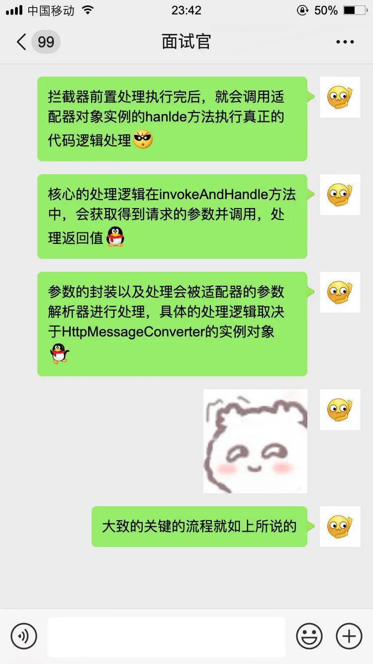 广州某小公司面试题：SpringMVC执行流程