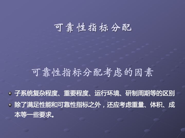 一组图看懂可靠性指标、可靠性分析、可靠性设计、可靠性试验