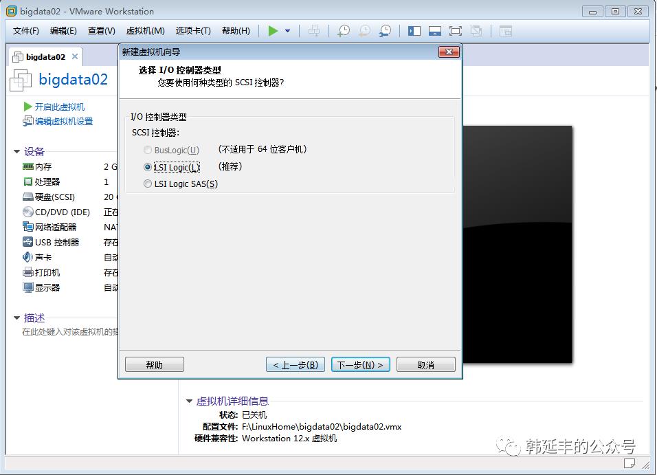 VMWare安装Centos6