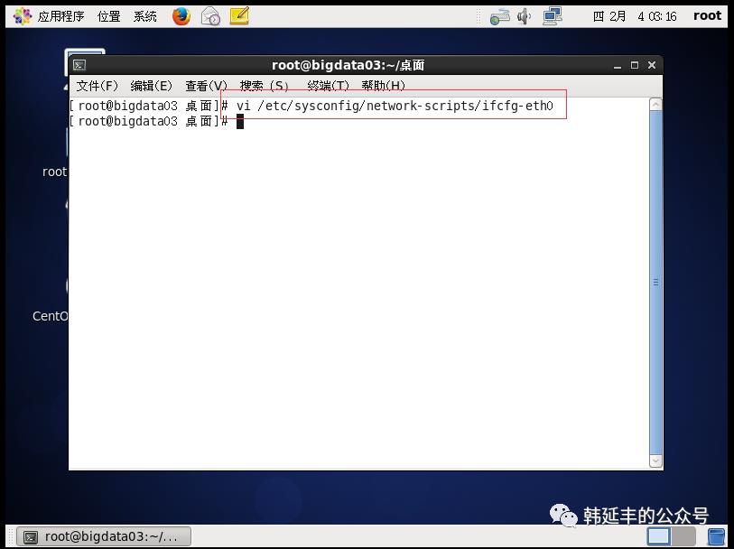 Centos6网络配置