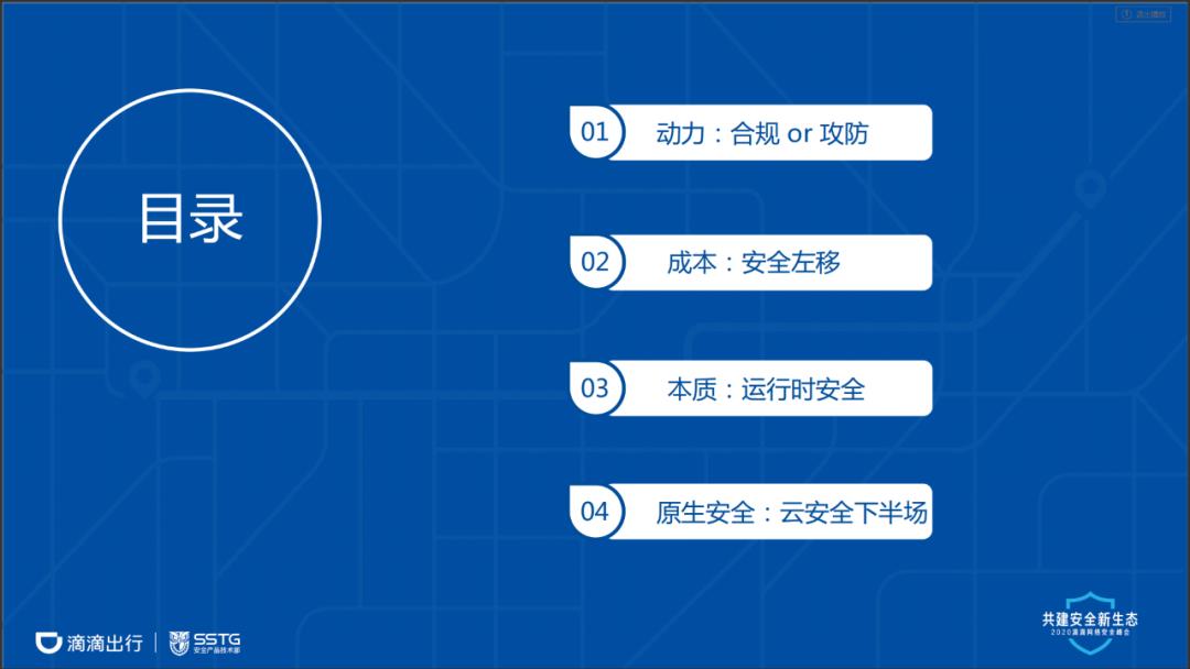 云原生场景下的攻防思路转换