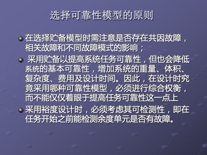 一组图看懂可靠性指标、可靠性分析、可靠性设计、可靠性试验