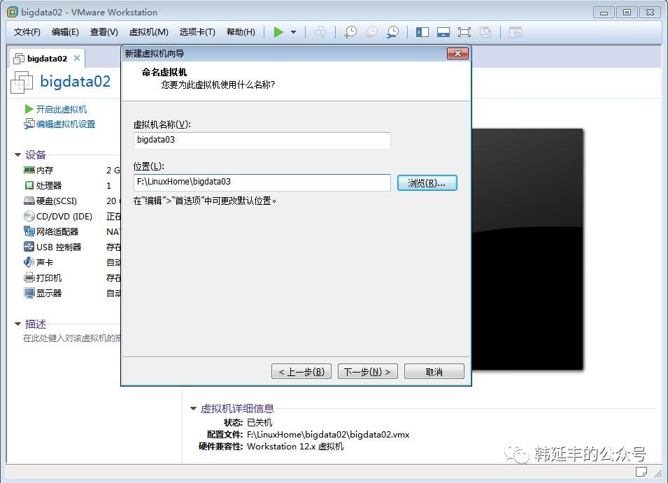 VMWare安装Centos6