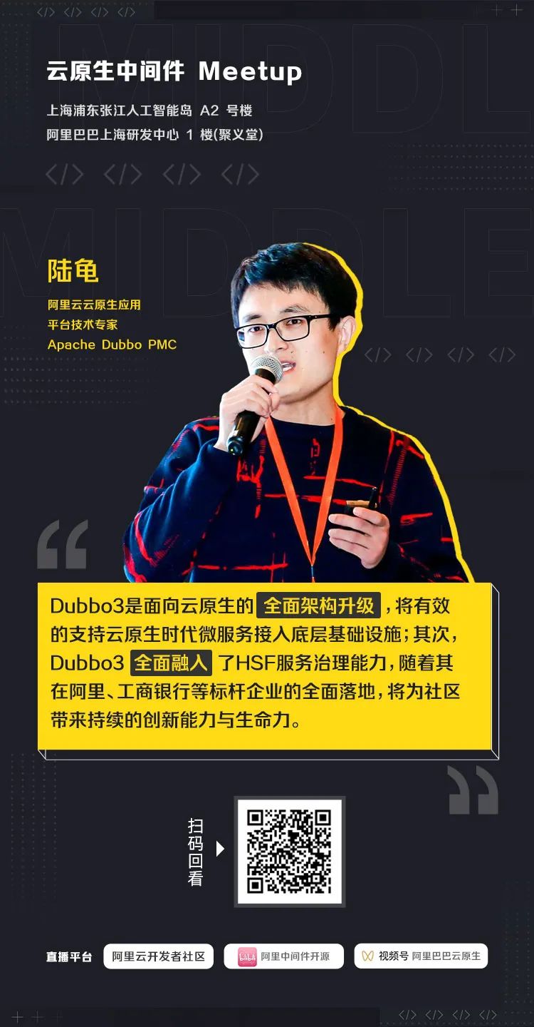 Nacos 2.0 发布，性能提升10倍；Dubbo 3.0 Preview发布 | 云原生中间件Meetup全程回顾