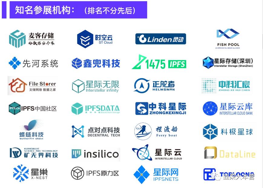 “WEB 3.0中国峰会”IPFS分布式存储技术盛宴！