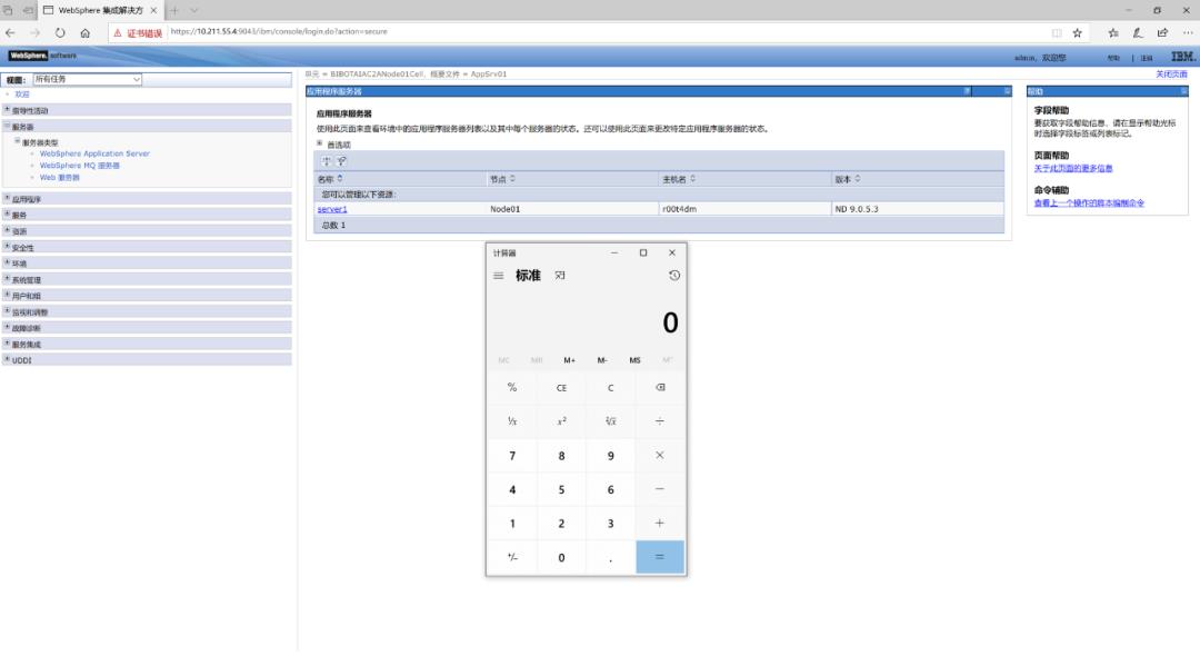 【安全风险通告】WebSphere远程代码执行漏洞安全风险通告