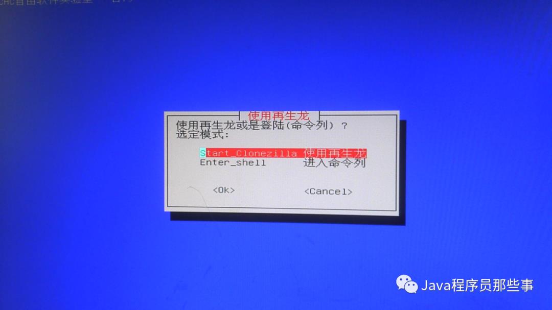 使用再生龙制作centos7镜像