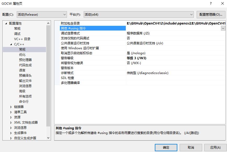 C# 中使用 OpenCV