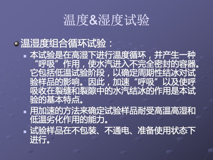 一组图看懂可靠性指标、可靠性分析、可靠性设计、可靠性试验