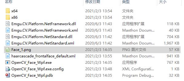 C# 使用 OpenCV 剪切图片中的人物头像