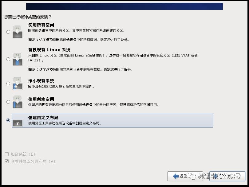 VMWare安装Centos6