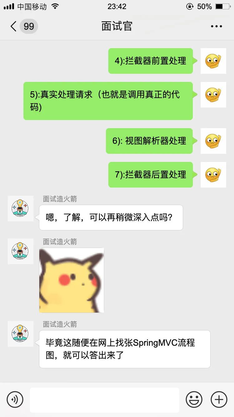 广州某小公司面试题：SpringMVC执行流程