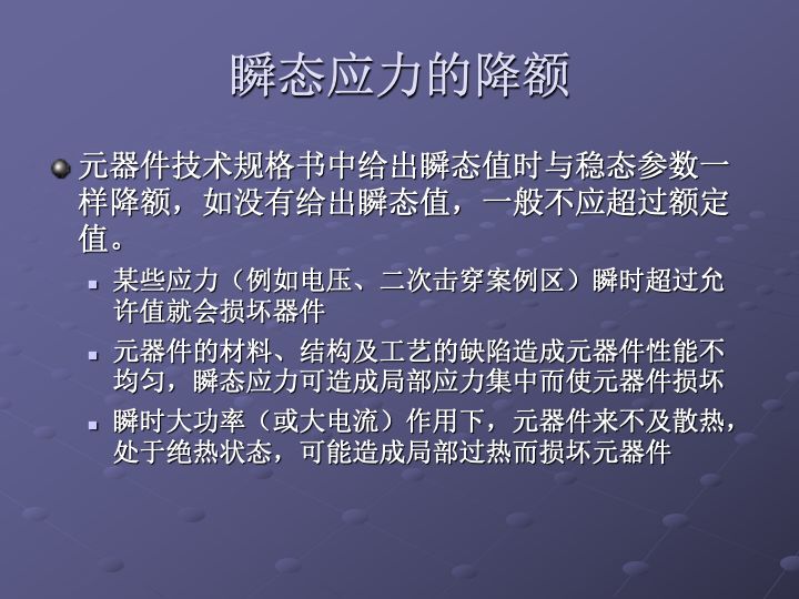 一组图看懂可靠性指标、可靠性分析、可靠性设计、可靠性试验