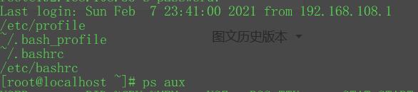 权限维持 | Centos Linux环境变量后门