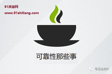 【可靠性知识】电路板级可靠性设计分析专业知识