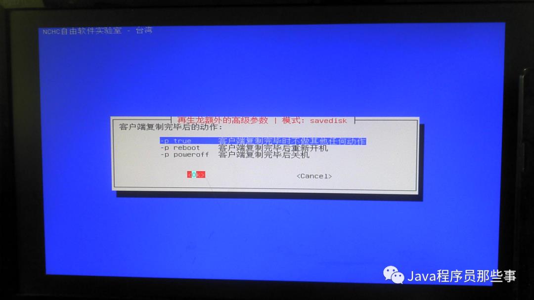 使用再生龙制作centos7镜像