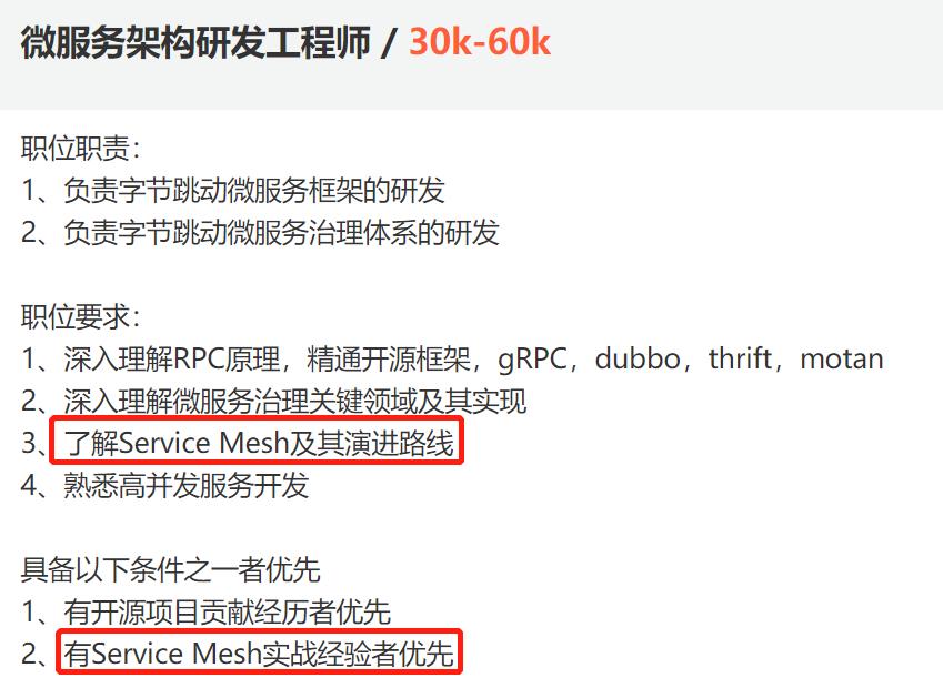 云原生时代，Service Mesh 凭什么逆袭？