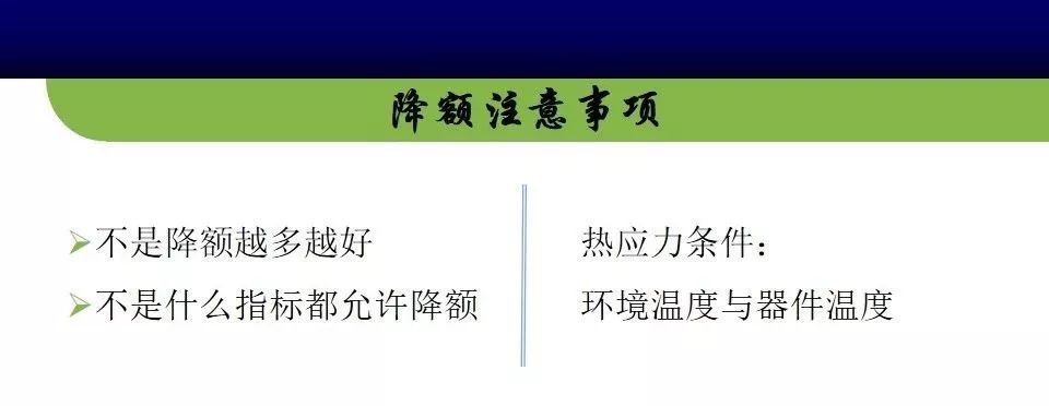 【可靠性知识】电路板级可靠性设计分析专业知识