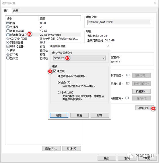 VMWare+CentOS7创建共享硬盘