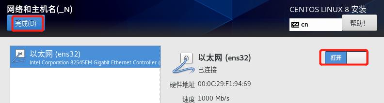 肝了一篇VMware安装Centos8，请查收