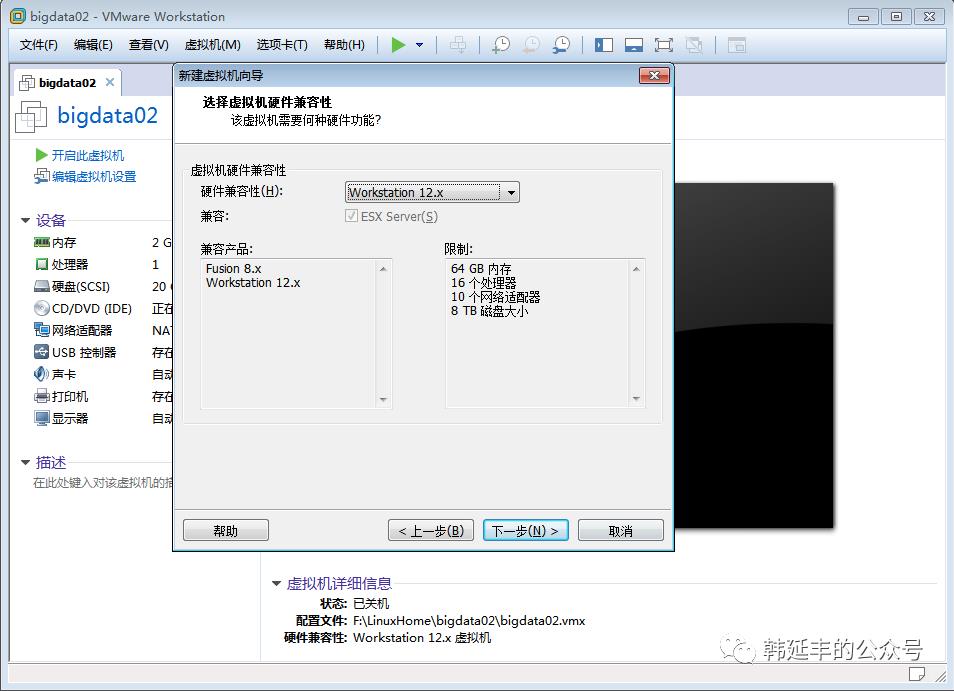 VMWare安装Centos6