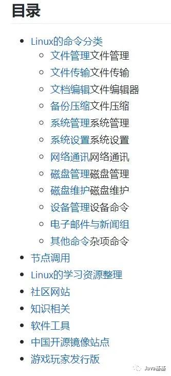 这个开源项目帮你将Linux命令行一网打尽！