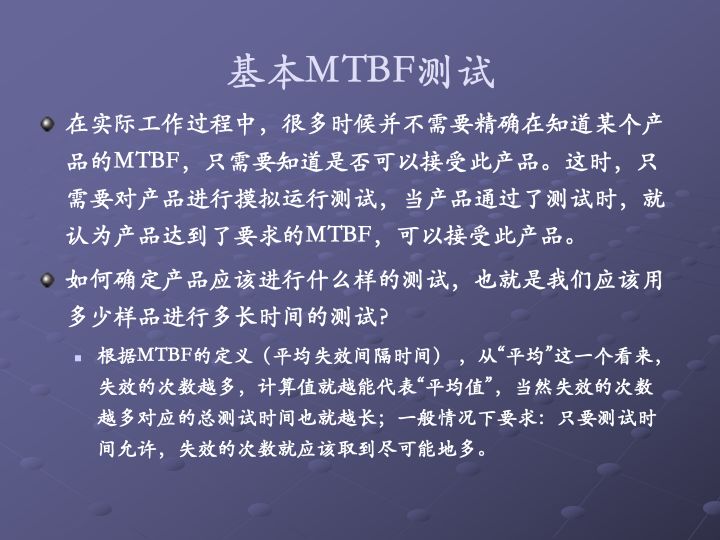 一组图看懂可靠性指标、可靠性分析、可靠性设计、可靠性试验