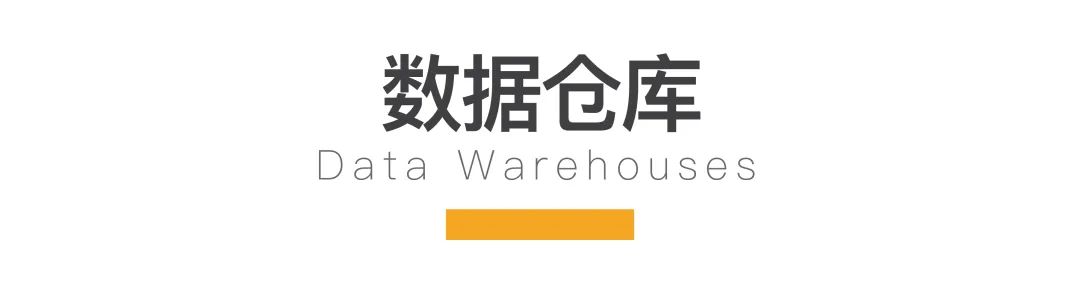 Insights | 数字化转型以及数据中心、数据湖和数据仓库的作用