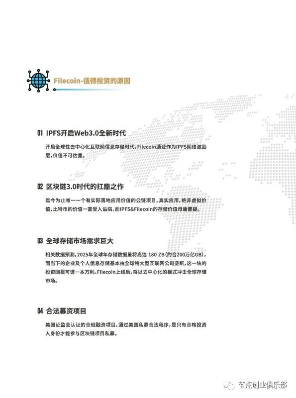 新基建分布式存储，时代浪潮，有限机遇