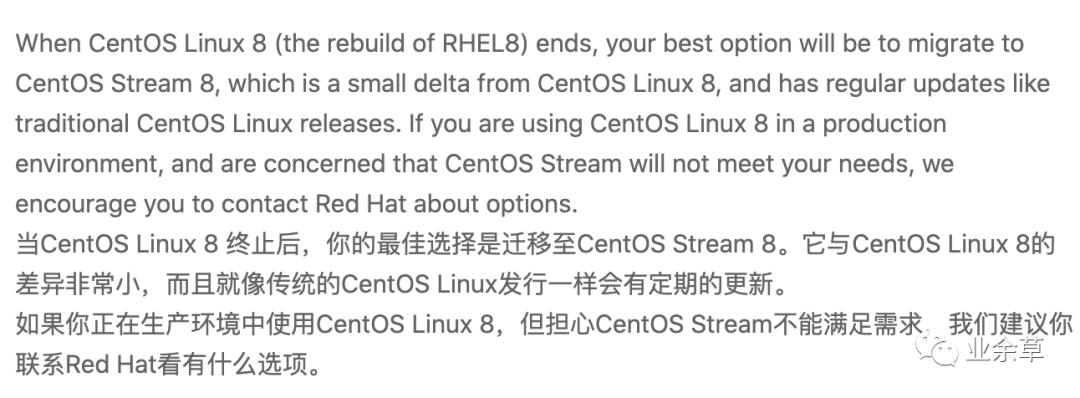 CentOS 停止更新维护，天下没有免费且不散的宴席！