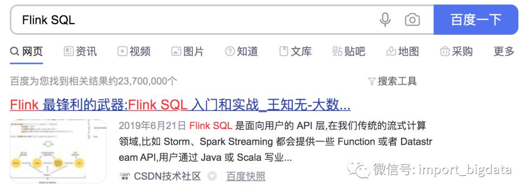 正面超越Spark | 几大特性垫定Flink1.12流计算领域真正大规模生产可用(下)