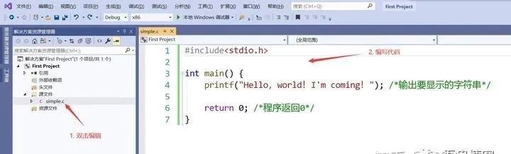 游戏软件开发工具介绍与使用Visual Studio