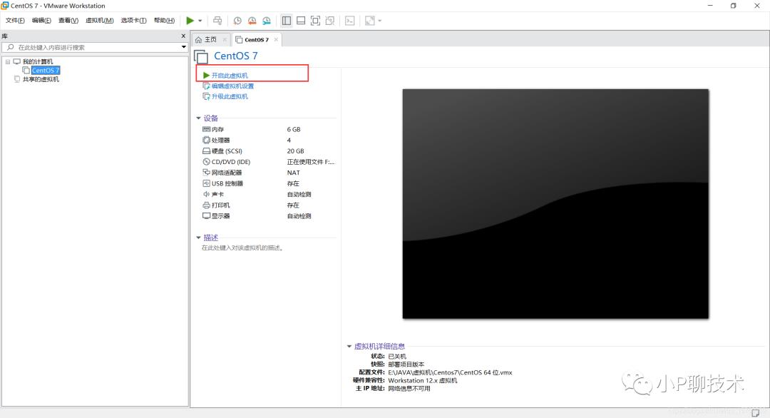 VM虚拟机 安装Centos7操作系统