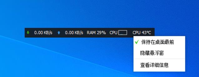 超实用的系统监控工具，弥补了win10的不足