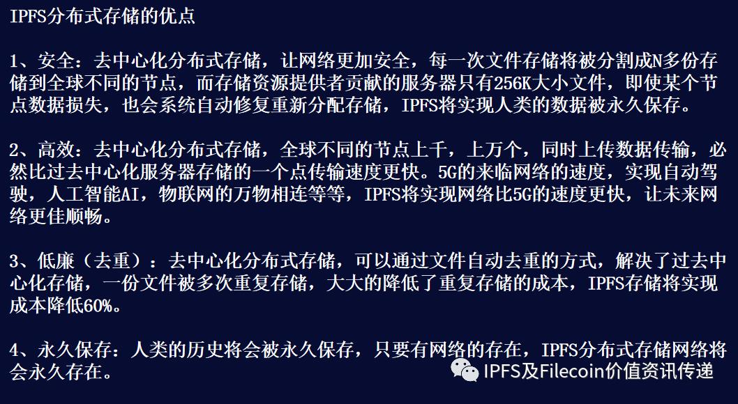 从富士康遭黑客攻击事件看【中心化存储的弊端和IPFS&Filecoin分布式存储的优势】