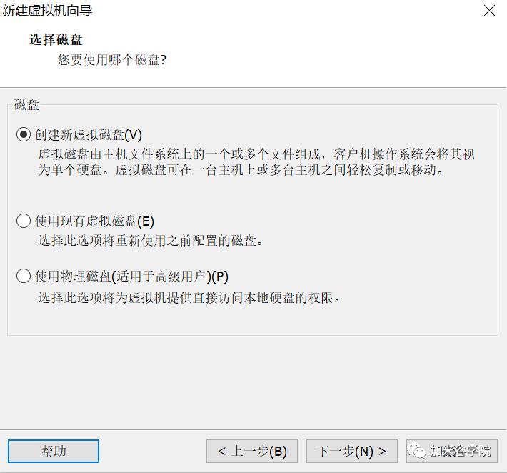 大数据开发：VMware虚拟机安装CentOS超详细教程