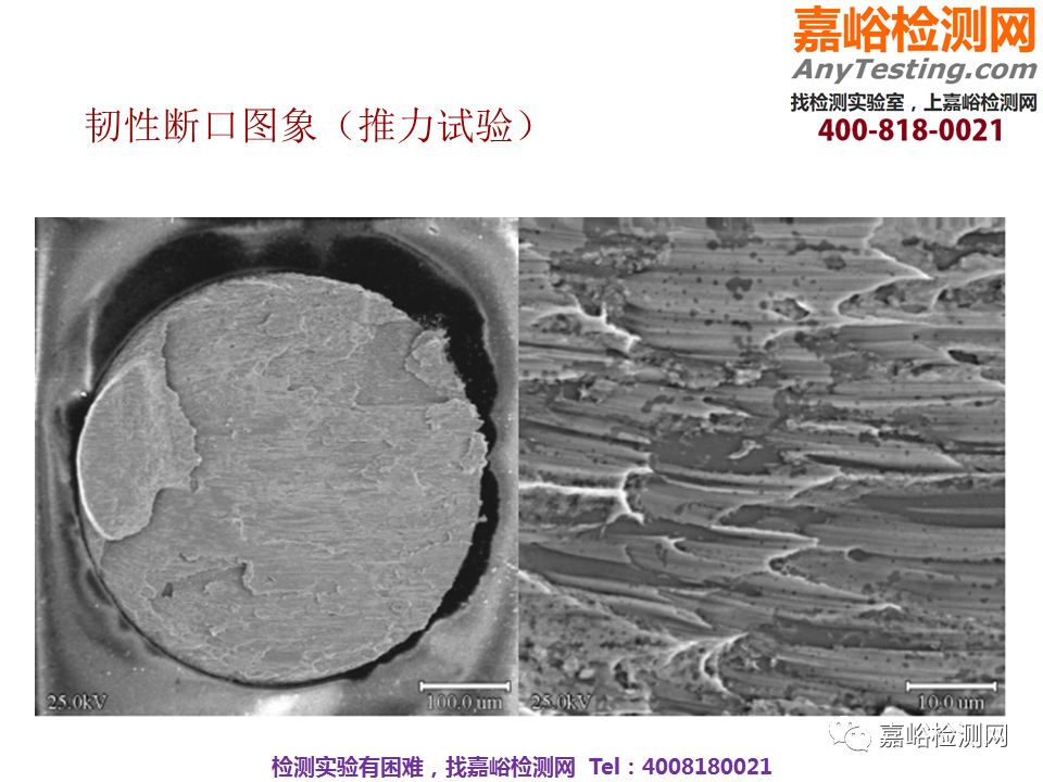 华为可靠性设计与失效分析案例分享