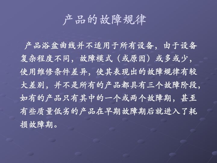 一组图看懂可靠性指标、可靠性分析、可靠性设计、可靠性试验