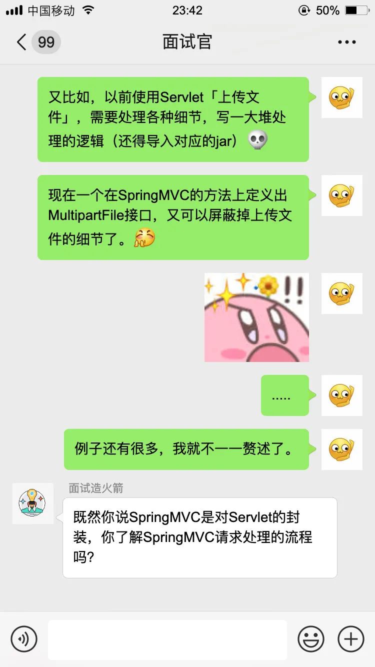 广州某小公司面试题：SpringMVC执行流程