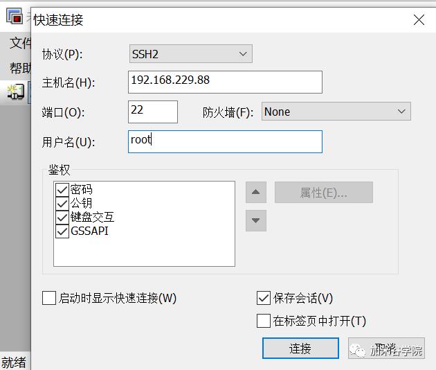 大数据开发：VMware虚拟机安装CentOS超详细教程