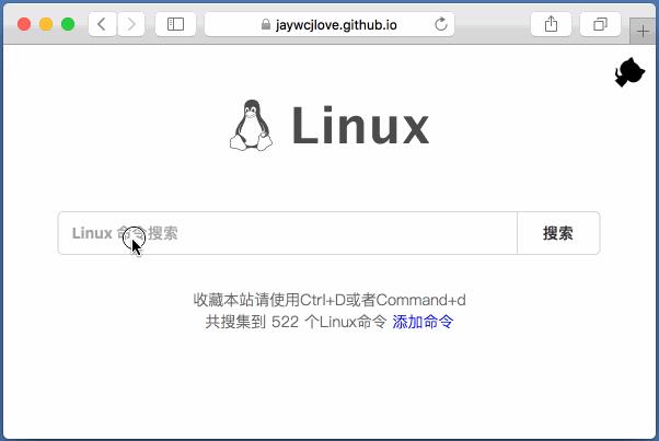 这个开源项目帮你将Linux命令行一网打尽！