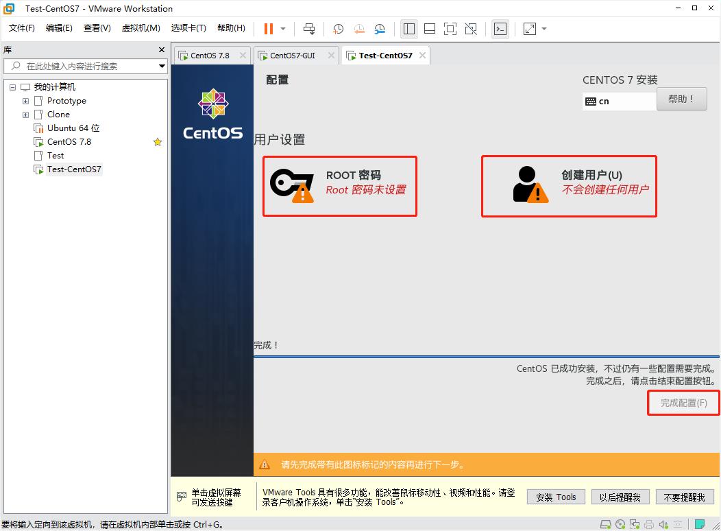 CentOS7镜像安装到虚拟机VMware Workstation Pro16.0