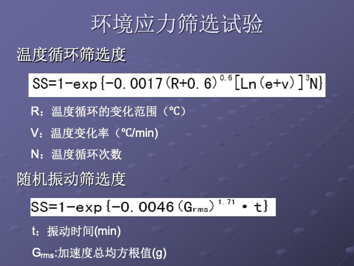 一组图看懂可靠性指标、可靠性分析、可靠性设计、可靠性试验