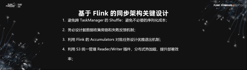 Flink 助力美团数仓增量生产