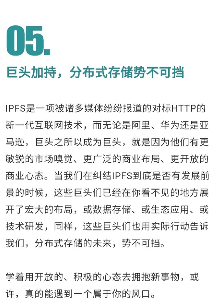 京东、华为等布局IPFS，分布式存储势不可挡