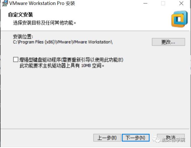 大数据开发：VMware虚拟机安装CentOS超详细教程