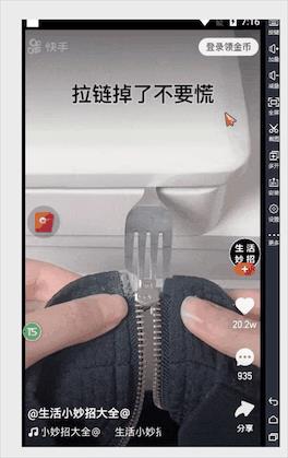 iOS实现自动化脚本教程