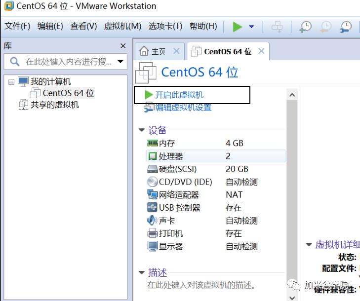 大数据开发：VMware虚拟机安装CentOS超详细教程