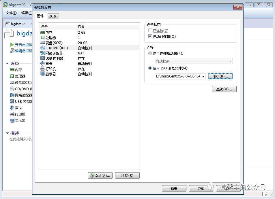 VMWare安装Centos6